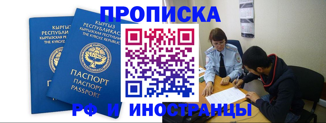 регистрация для школы в Мариинске